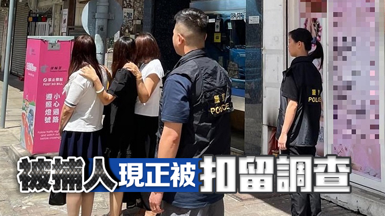 警方深水埗打擊無牌按摩院 拘3名女子