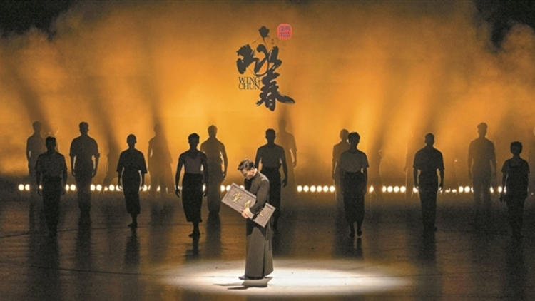 舞劇《詠春》重返深圳 28日起在坪山大劇院連演三場