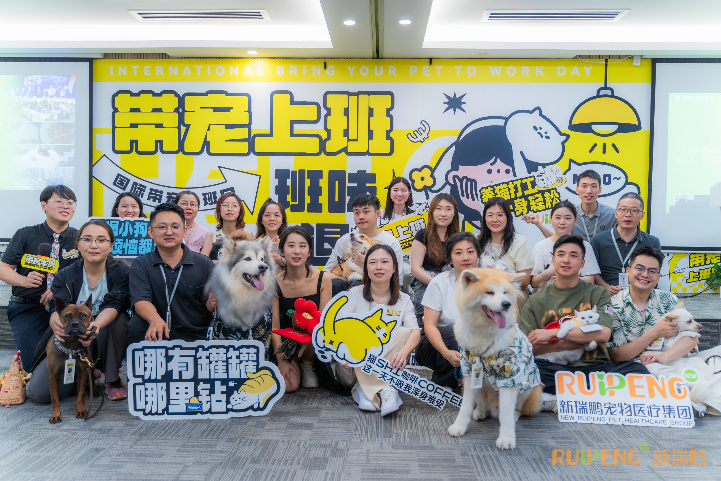 「帶寵上班日」 亞洲最大寵物醫療連鎖企業新瑞鵬創新員工關懷模式