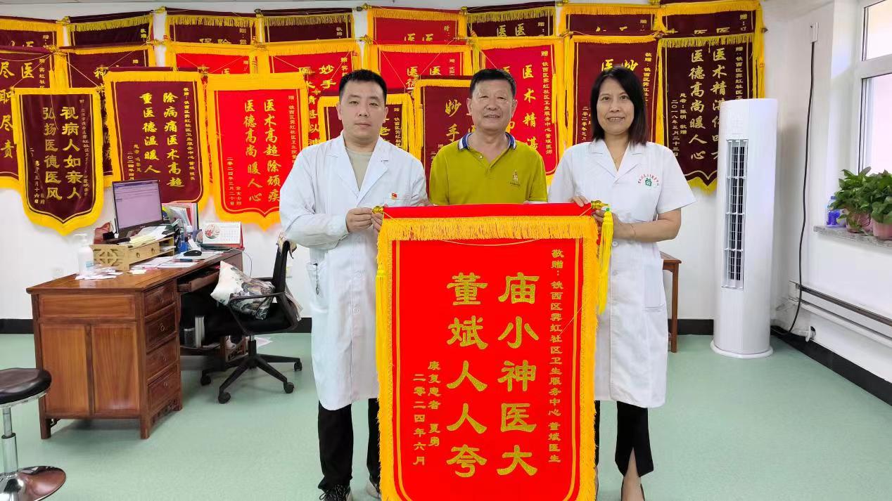【醫耀華夏】服務群眾有「醫」靠 瀋陽鐵西區持續推進中醫藥傳承與創新發展