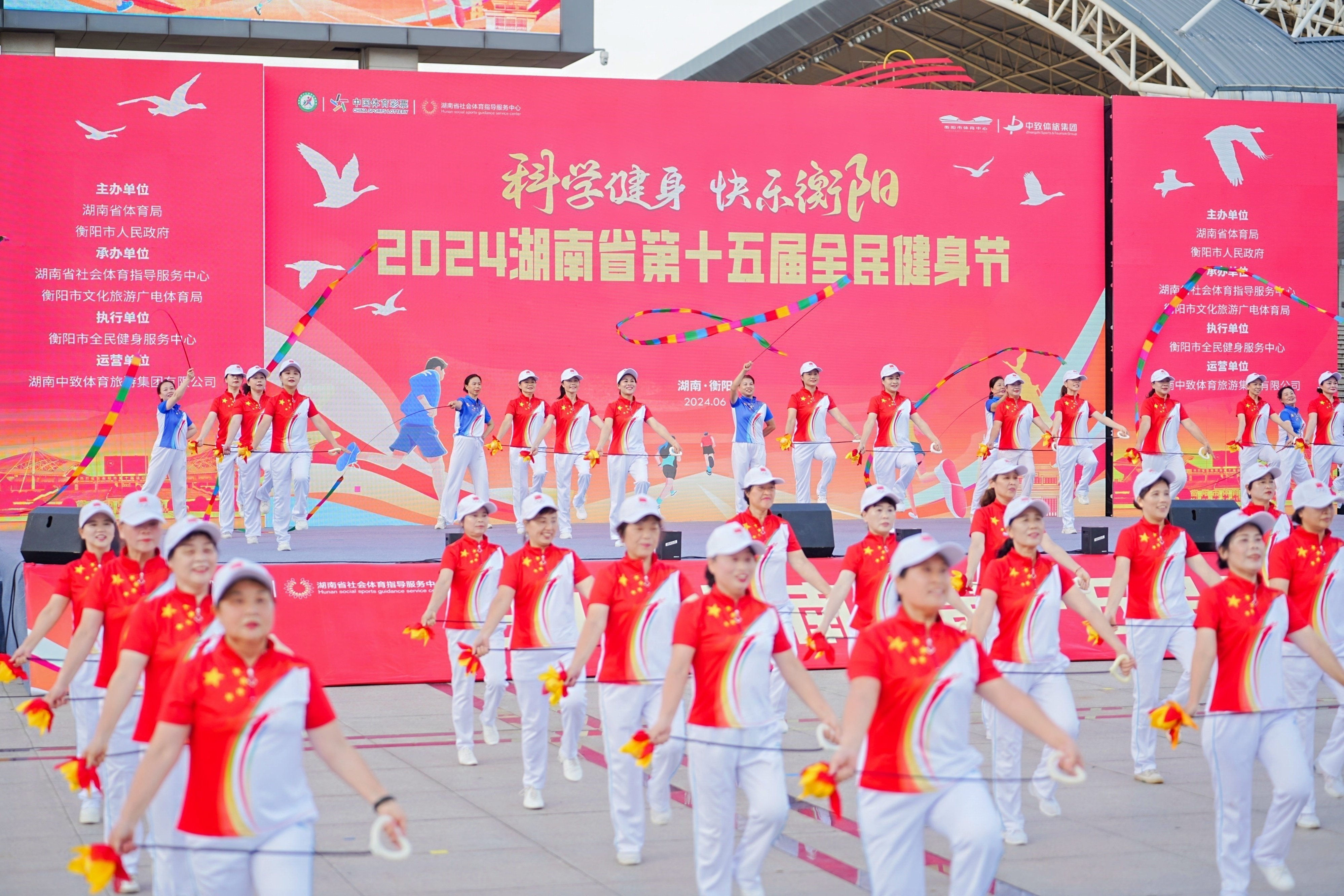 2024湖南省第十五屆全民健身節在衡陽開幕