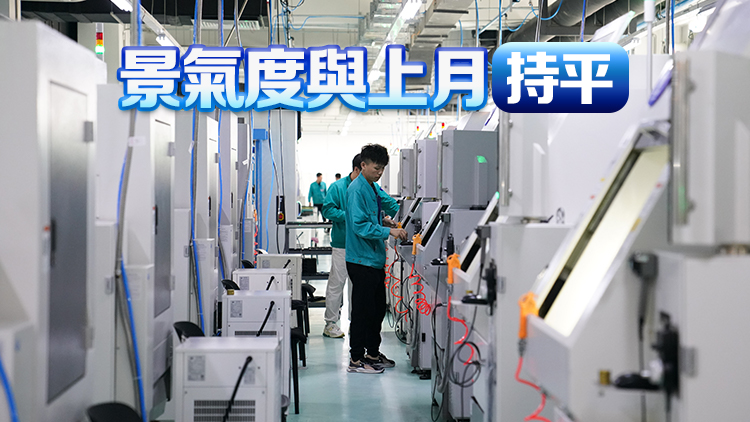 6月中國製造業PMI為49.5% 企業生產保持擴張