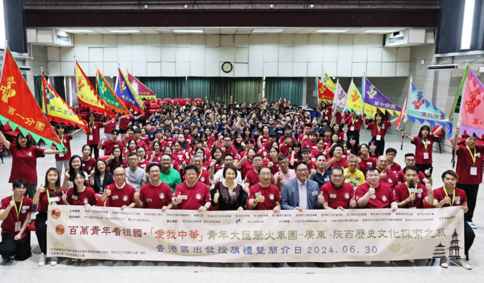 百萬青年看祖國火車團舉行香港區出發授旗禮