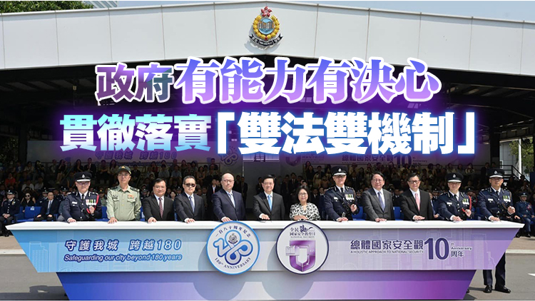 香港國安法實施4周年 陳國基：國安港安家安