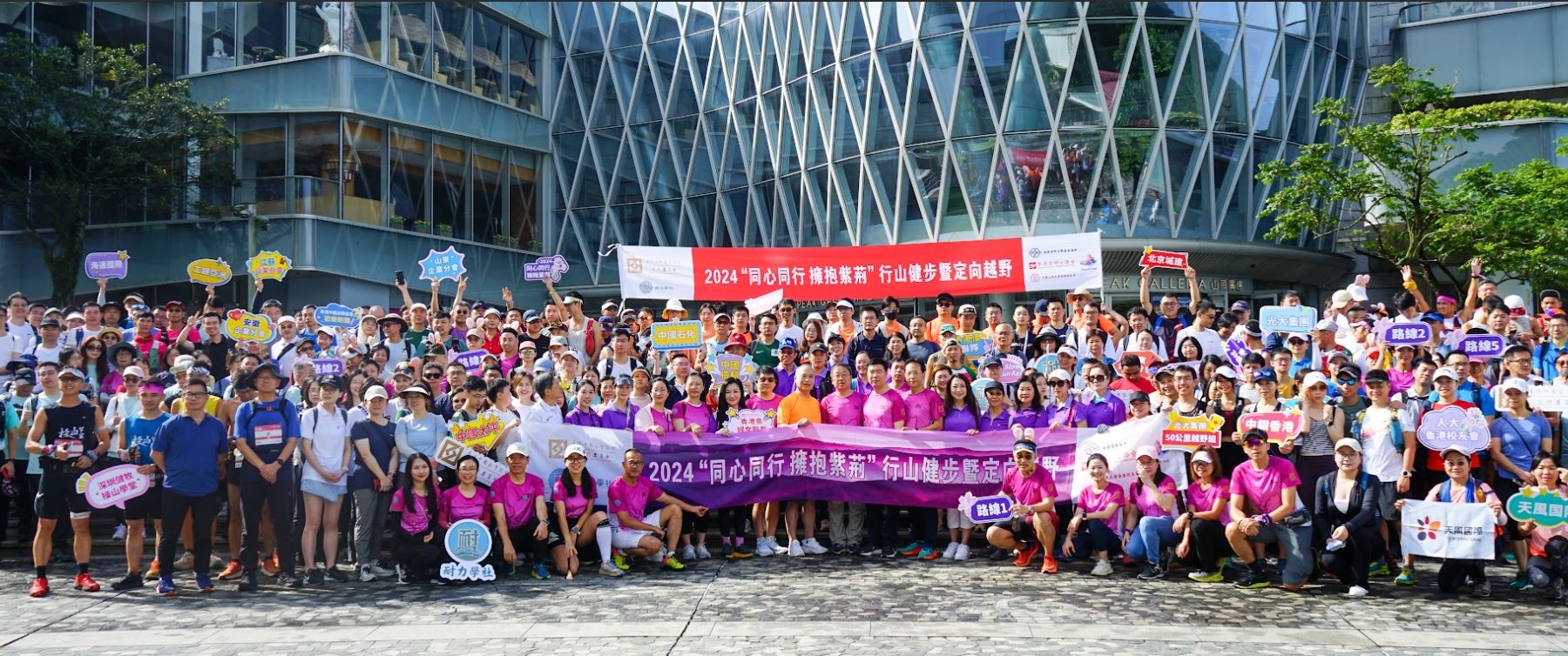慶祝香港回歸祖國27周年 香港島婦女聯會舉行行山健步暨定向越野活動