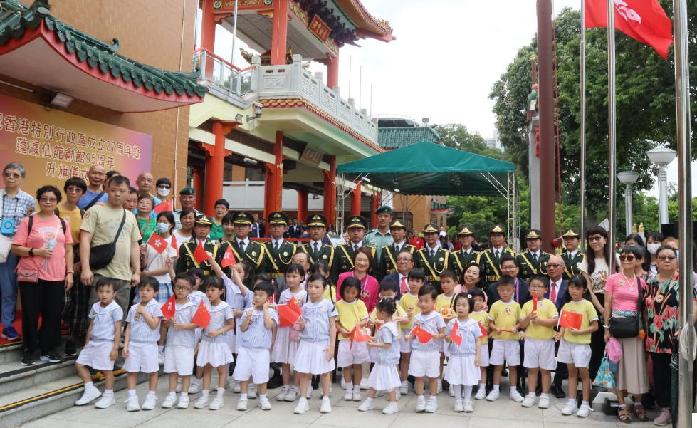 蓬瀛仙館舉行慶回歸27周年暨創館95周年升旗儀式