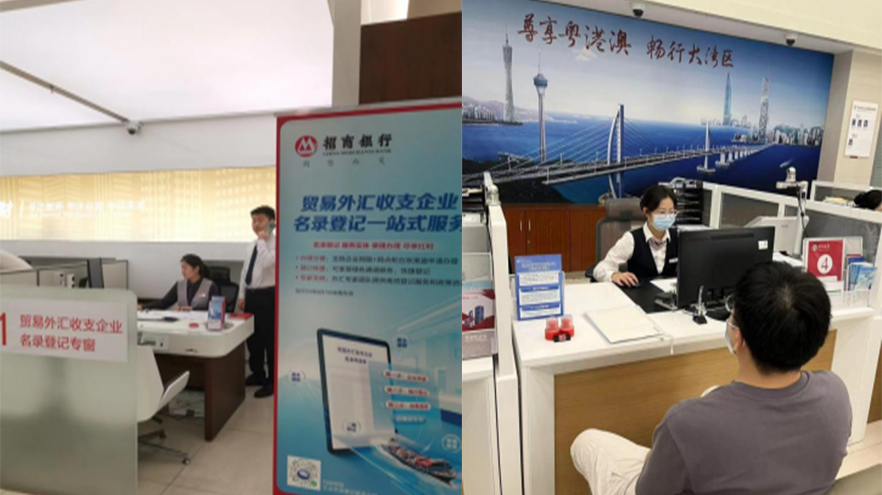 深圳貿易外匯業務新舉措見成效 助企業拓展國際市場