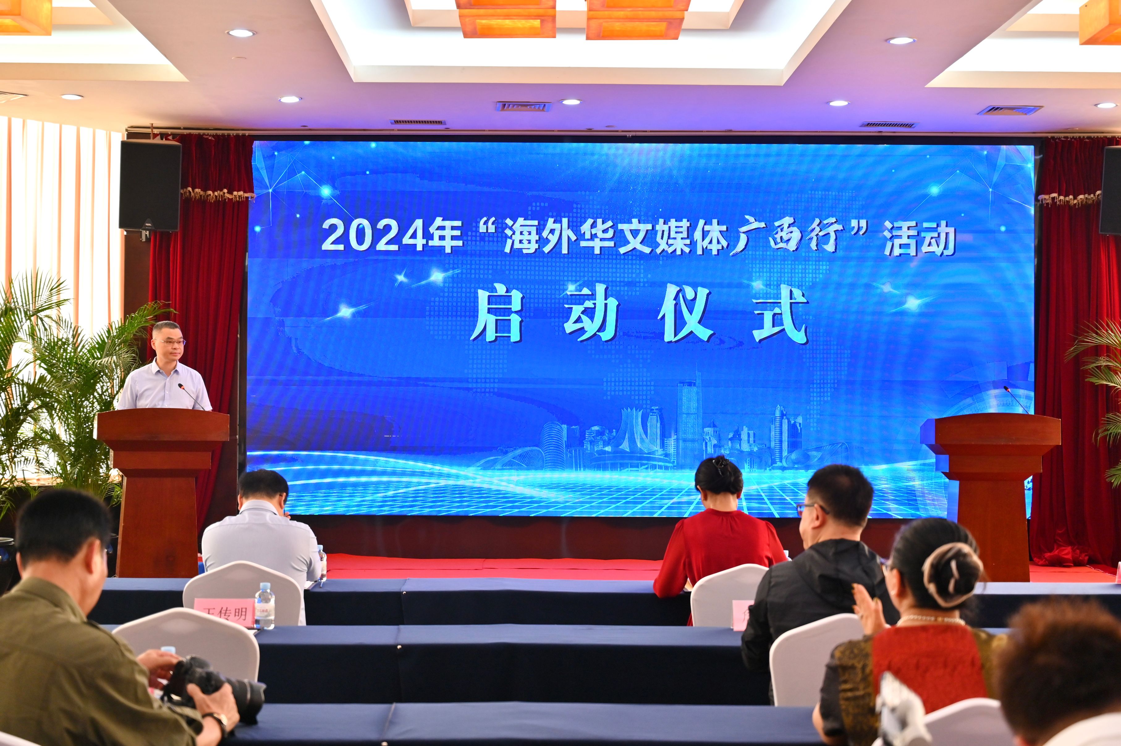 2024年「海外華文媒體廣西行」活動在邕啟動
