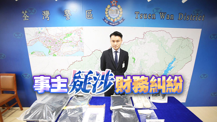 荃灣搶劫80萬元財物 警方拘捕兩名涉案男子