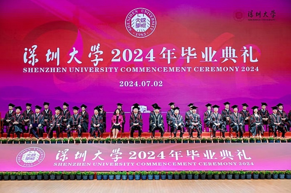 送一萬隻鴻雁振翅高飛 深圳大學舉行2024年畢業典禮