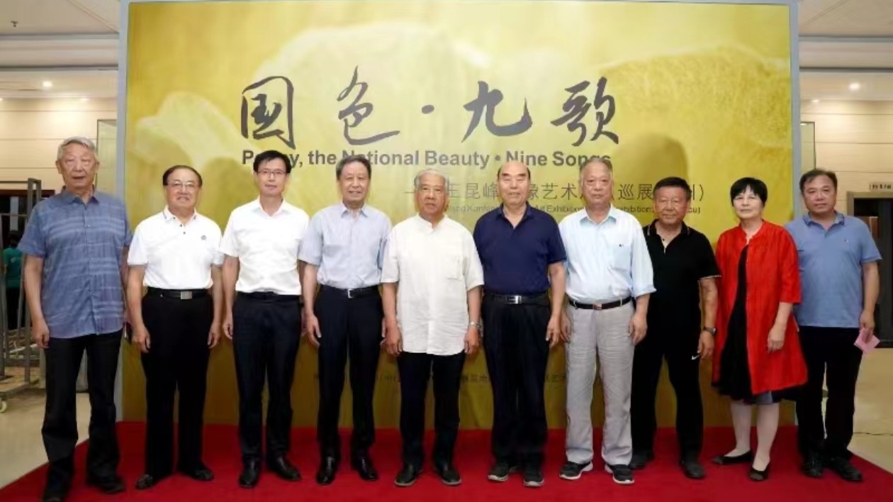 王昆峰《國色·九歌》影像藝術展在河南鄭州開幕