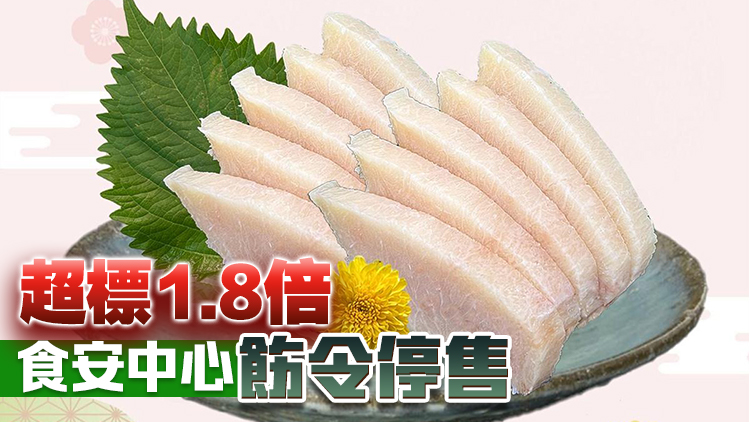 千の味刺身壽司店進口劍魚腩樣本水銀含量超標