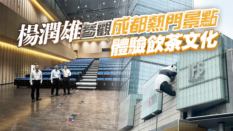 楊潤雄：文體旅局已與內地單位對接 商討大熊貓赴港安排細節