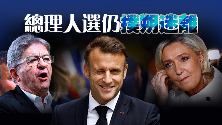 法國議會三分天下勢陷管治僵局 在歐洲影響力恐大受影響