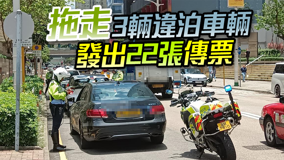 警方港島打擊交通違例 發逾2000告票 拘捕3司機