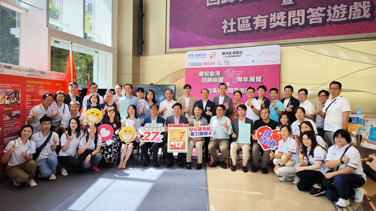 喜迎香港回歸27載 社區展覽推廣國民教育 增對國家認同歸屬感