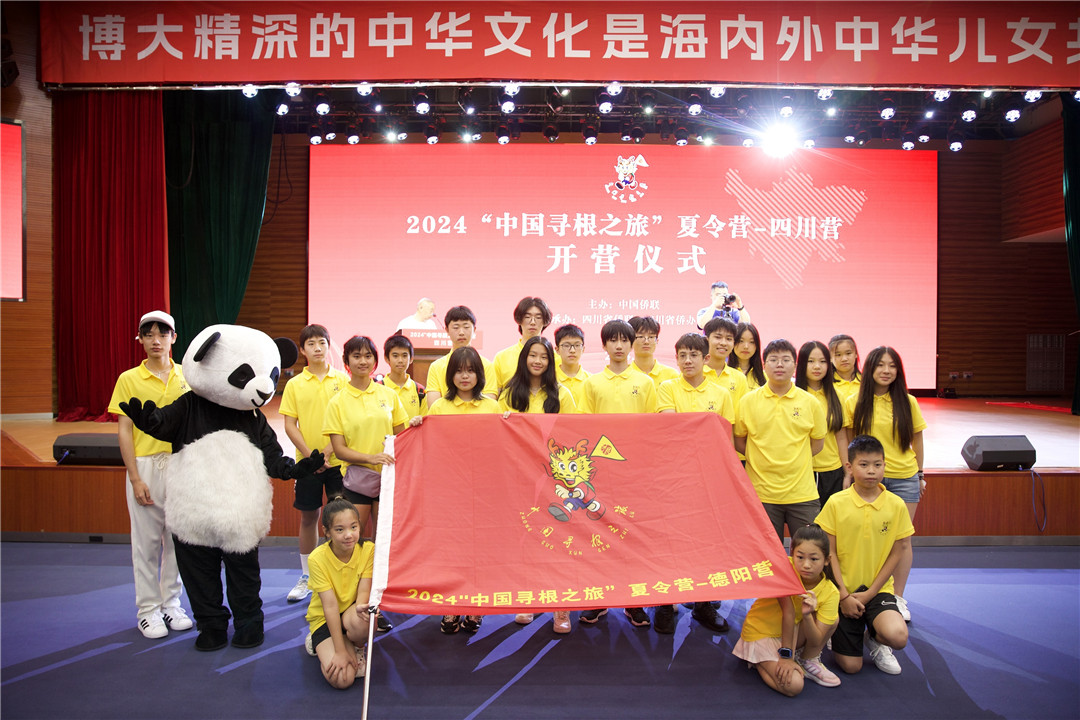 「中國尋根之旅」夏令營開啟18名華裔青少巴蜀文化探索之旅