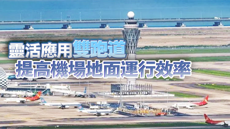 今年暑運深圳航班量預計突破7萬架次 機場日均航班1150架次