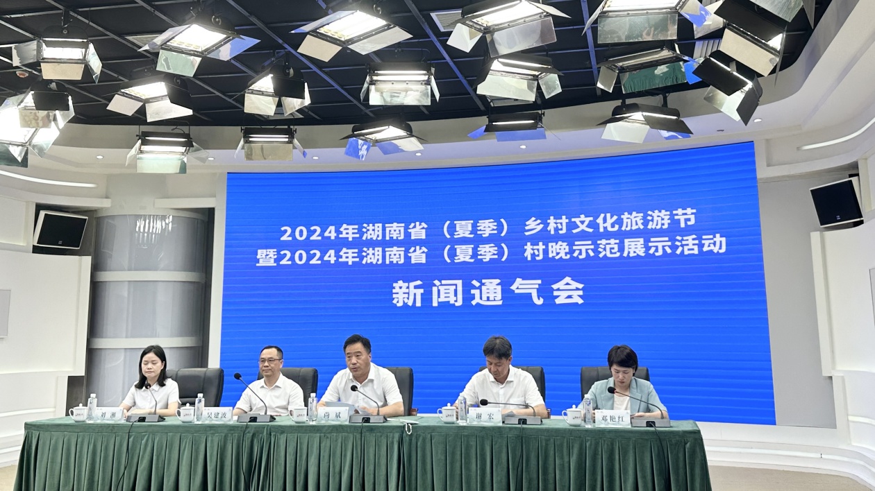 2024年湖南省(夏季)鄉村文化旅遊節將於7月22在衡陽常寧舉辦