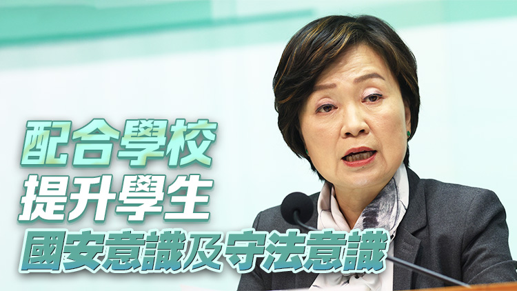 蔡若蓮：多措施鼓勵家長認識香港國安法