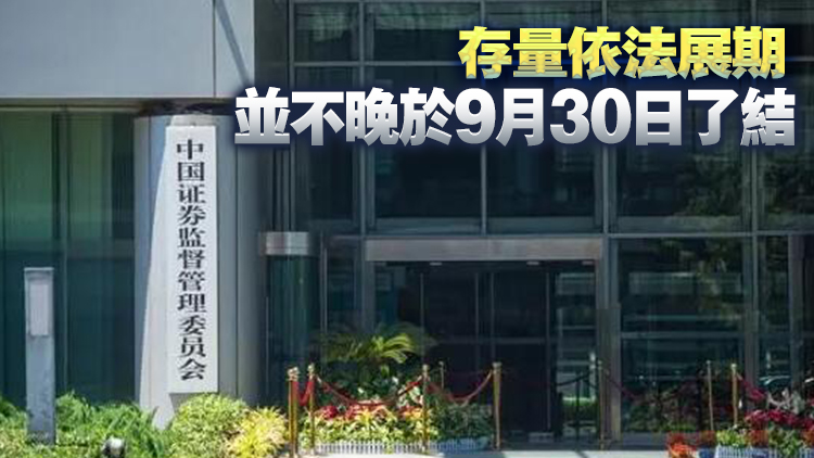 中國證監會：7月11日起暫停轉融券業務
