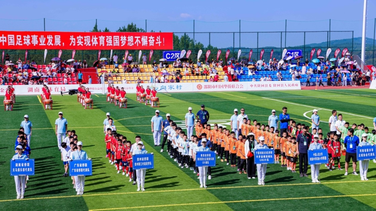 2024年「僑心杯」全國少年足球邀請賽在邵陽市隆回縣開賽