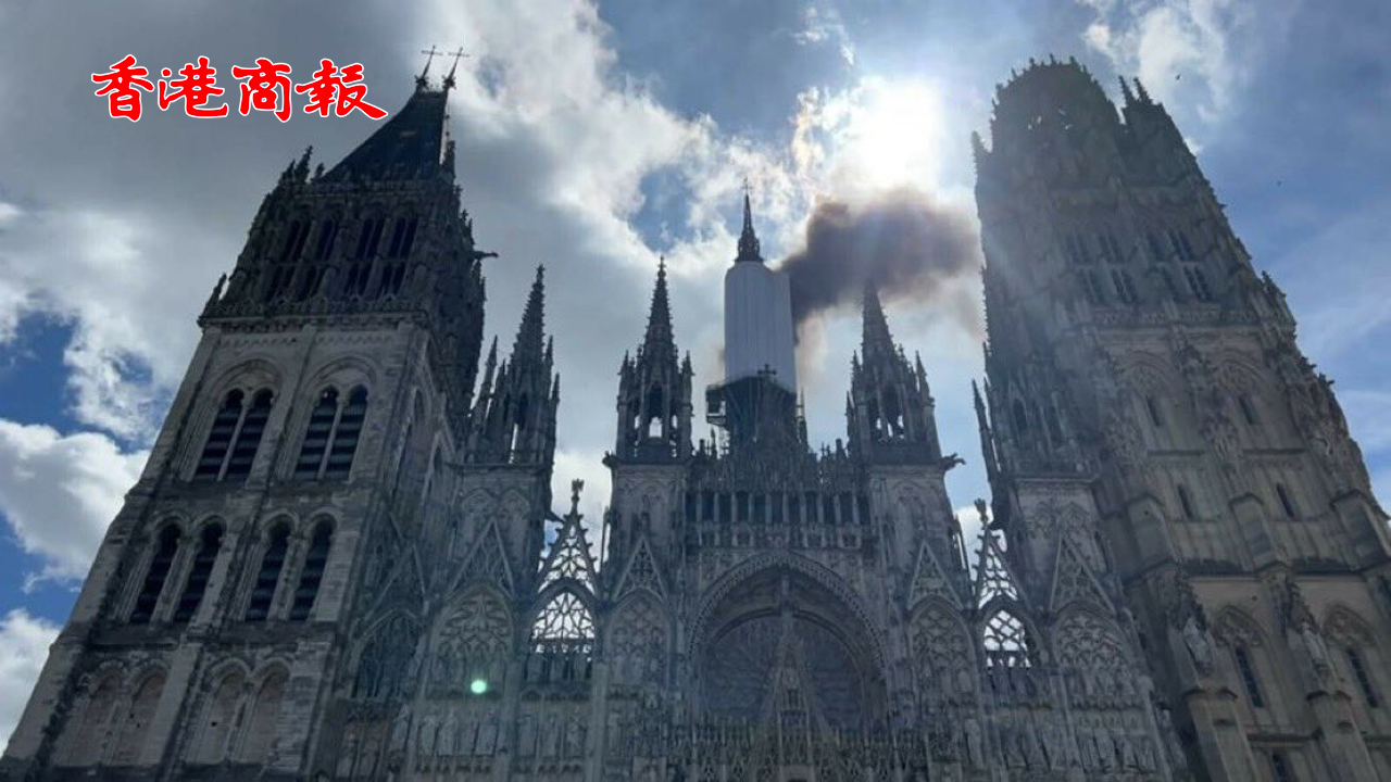 有片 | 法國魯昂大教堂尖頂發生大火 火災原因不明