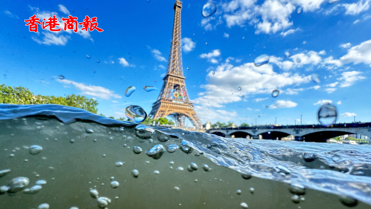 有片 | 巴黎市政府：塞納河水質清潔 可以游泳了