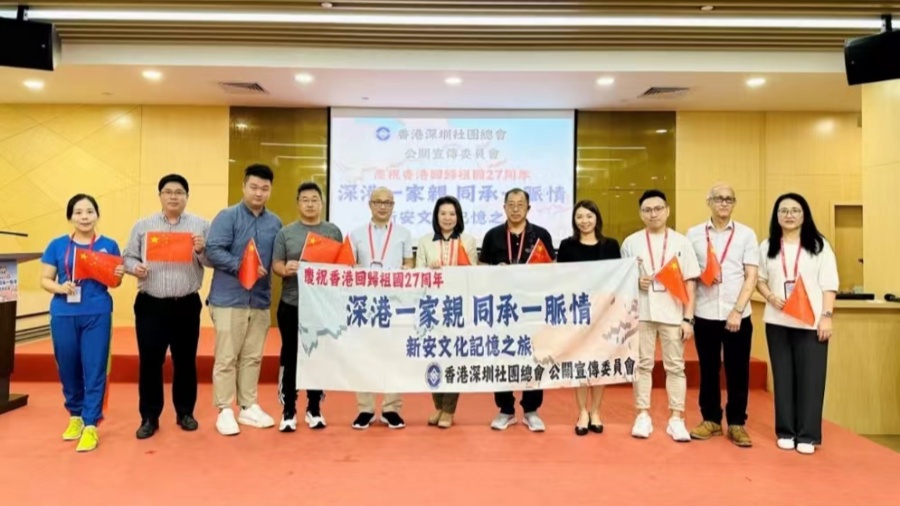 香港深圳社團總會舉辦新安文化記憶之旅
