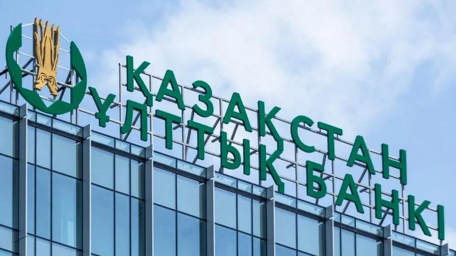 哈薩克斯坦央行下調基準利率至14.25%