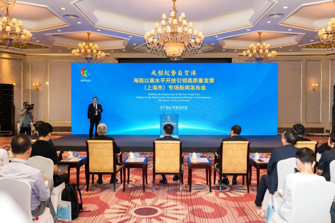 「成型起勢自貿港：海南以高水準開放引領高質量發展」專題發布會在上海舉行 