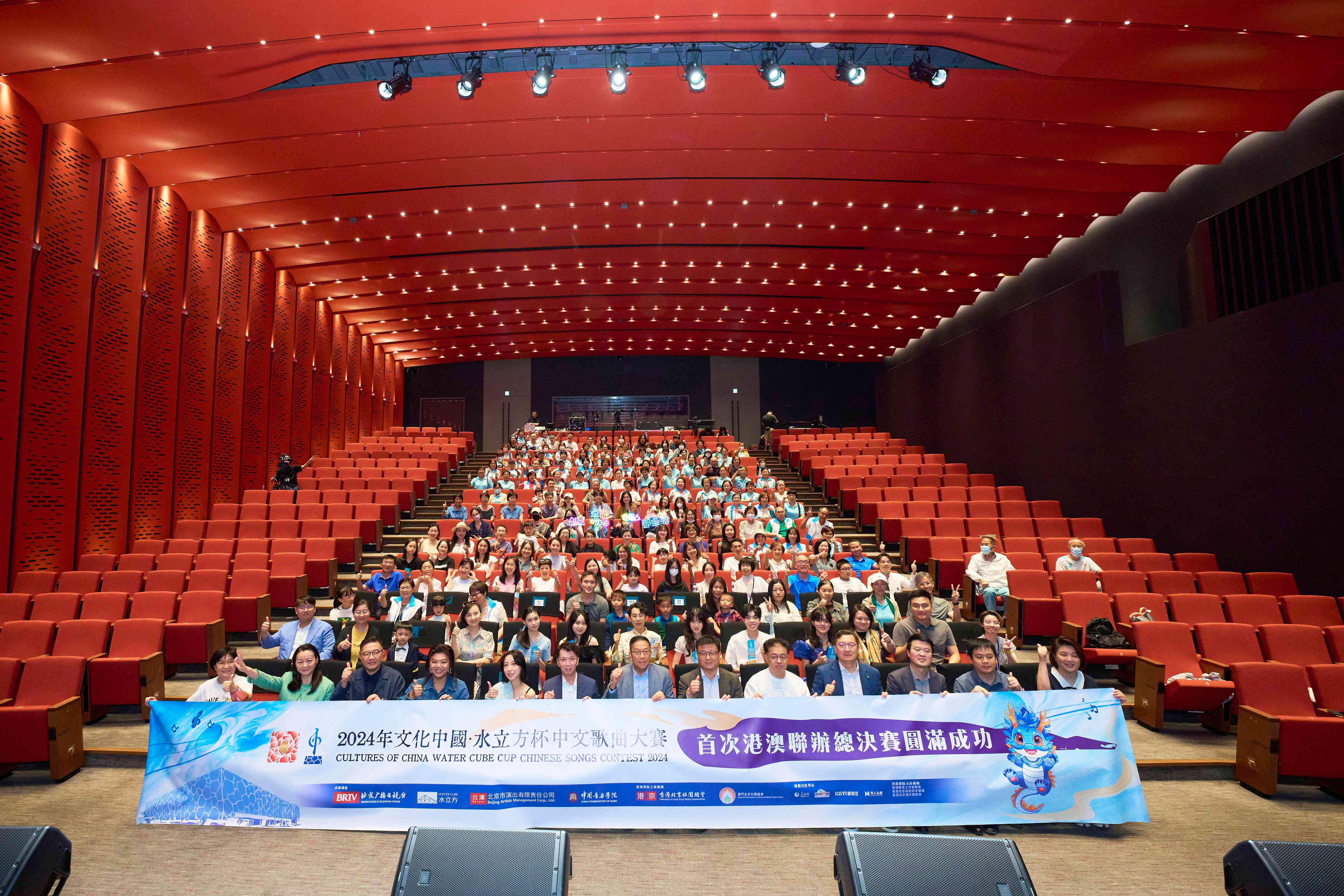 「文化中國·水立方杯」中文歌曲大賽港澳賽區總決賽舉行