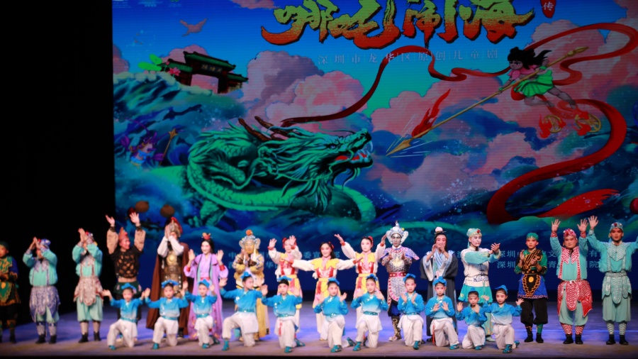 深圳版《哪吒鬧海新傳》在國家大劇院上演