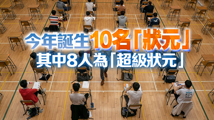 DSE周三放榜 逾1.8萬日校生考獲「332A」達入大學門檻