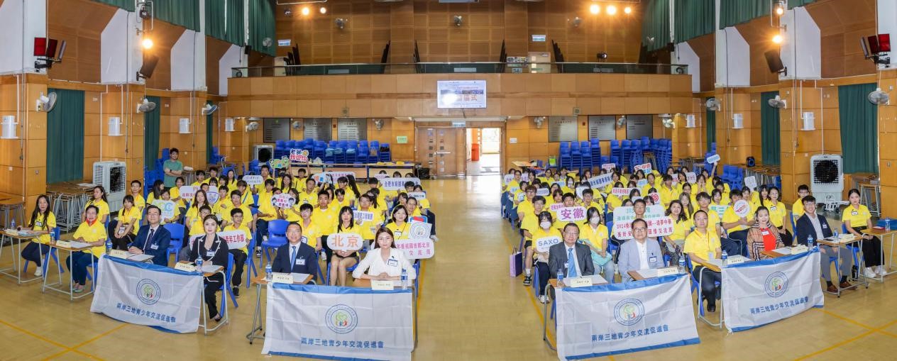 香港青年內地和國際交流資助計劃啟動