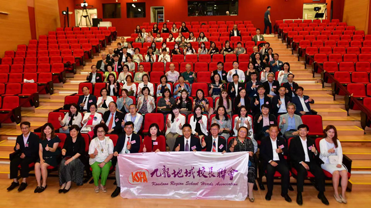第二屆中華傳統文化校長研修班開班 近70名校長參加