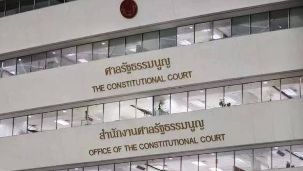 泰國憲法法院將於8月7日就解散遠進黨案作出判決