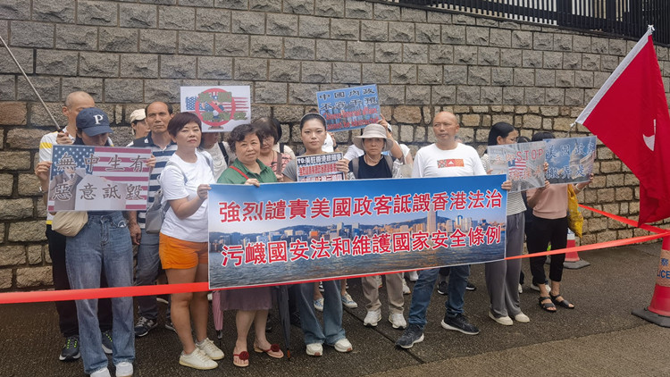 市民到美領館請願 譴責美國政客詆毀香港法治