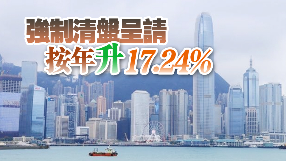 本港上月個人破產呈請702宗 按年升9.5%
