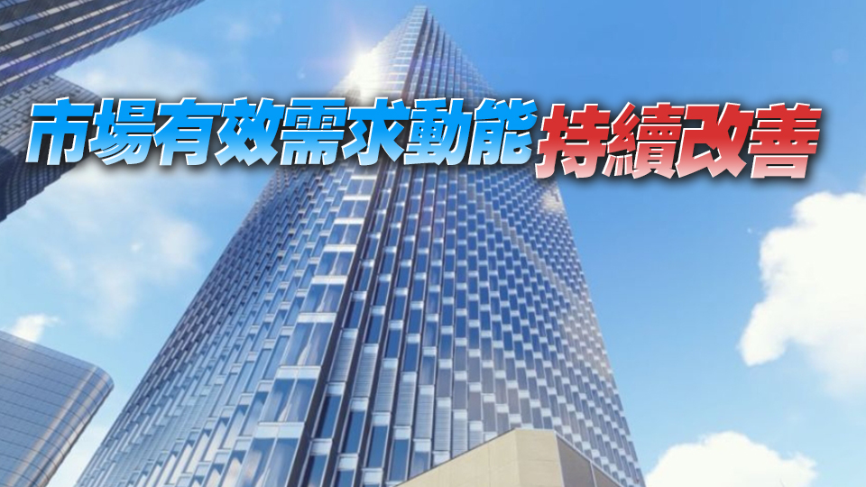 仲量聯行：深圳辦公樓市場空置率小幅下降
