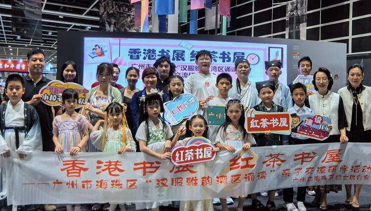 搭建大灣區少年兒童文化傳播交流之橋 穗海珠書屋首次登陸香港書展