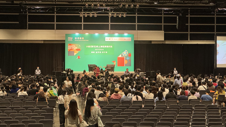 直播回顧 | 2024香港書展講座：小說《繁花》的上海性與現代性