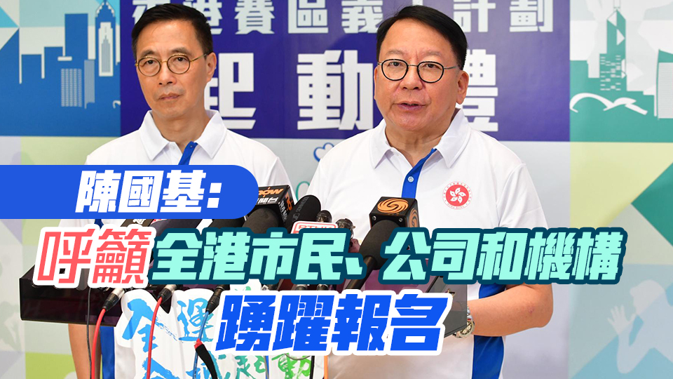 第十五屆全運會香港賽區招募1萬名義工 20日中午起接受報名