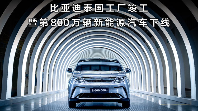 上半年車企銷量前5國產佔4席 技術內卷讓中國品牌走向世界