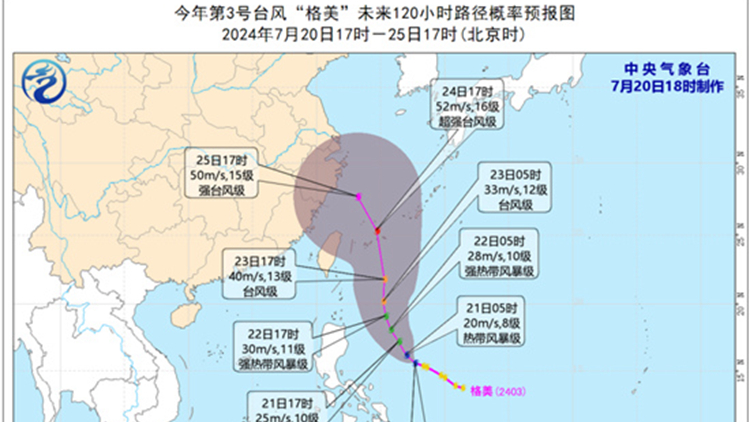 國家防總針對粵桂瓊啟動防汛防颱風四級應急響應
