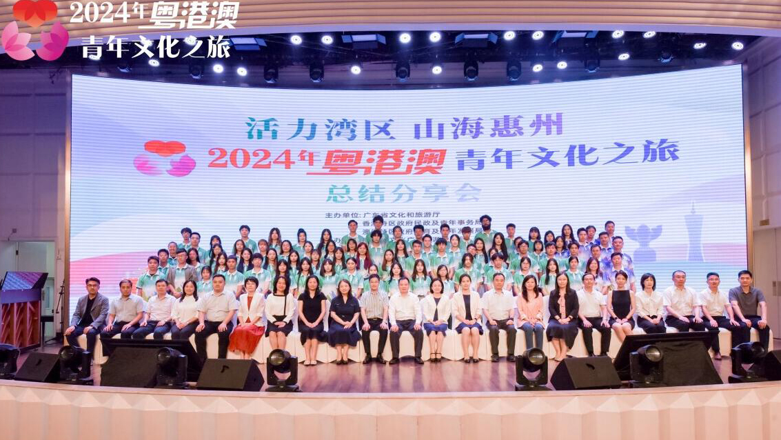 2024年粵港澳青年文化之旅落幕 三地累計參加學生超1700人次