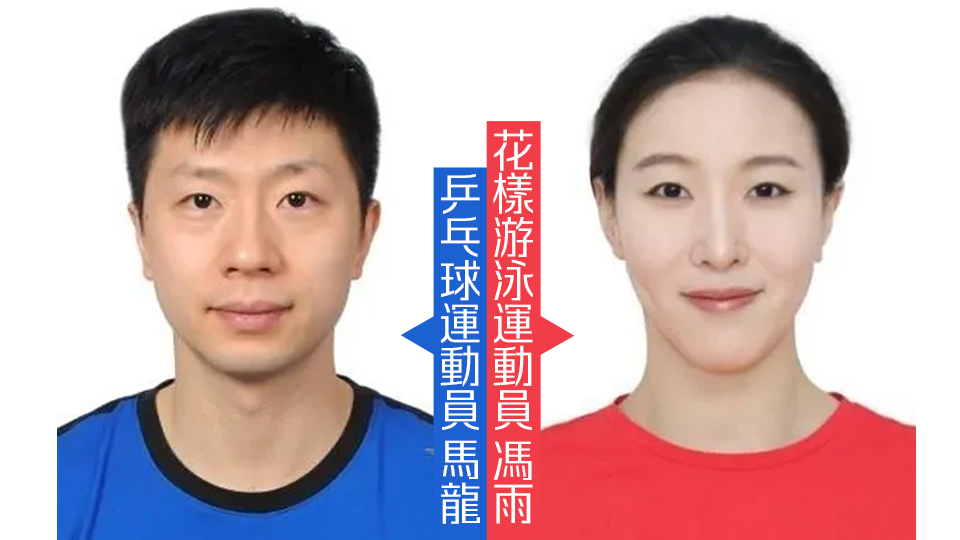 官宣！馬龍、馮雨擔任中國體育代表團旗手