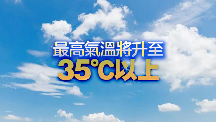 7月25日深圳市氣象台發布今年首個高溫橙色預警