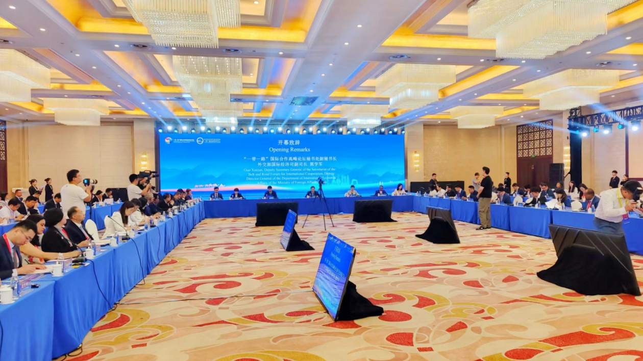 共建「一帶一路」產業發展國際研討會在山東省臨沂舉行