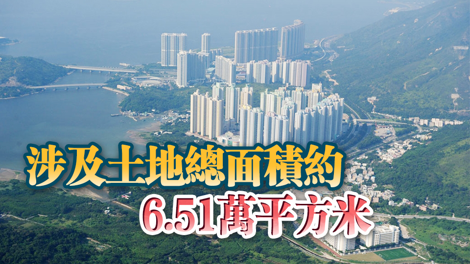 政府收回632幅私人土地 作東涌新市鎮擴展工程